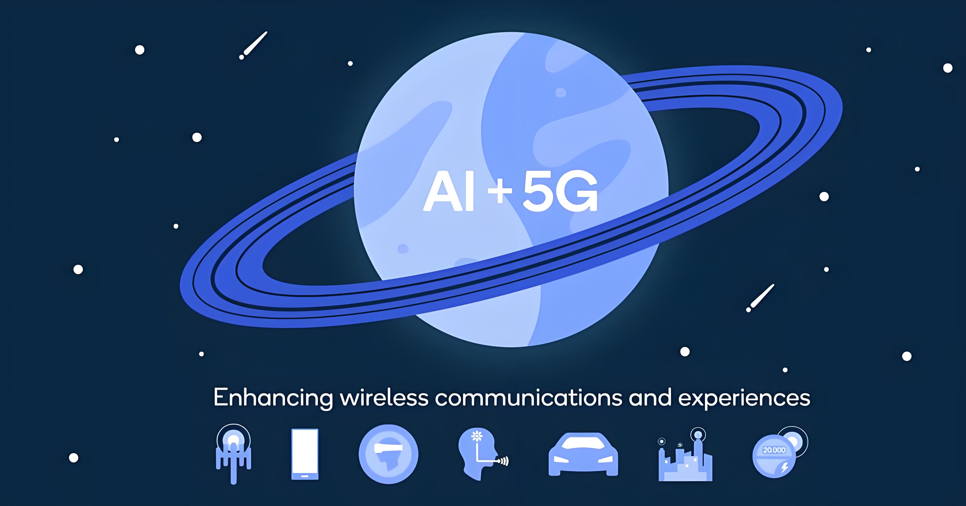 5G-A与AI深度融合，开启通信交互变革新空间
