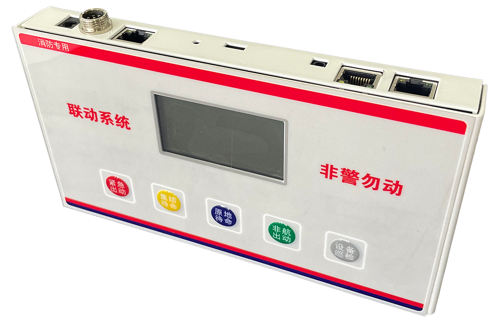 多级联动报警主机
