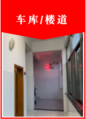 楼道