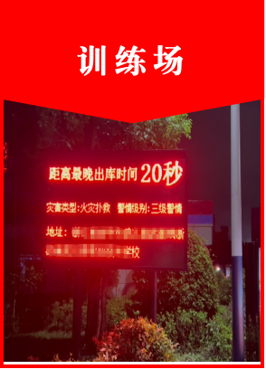 训练场